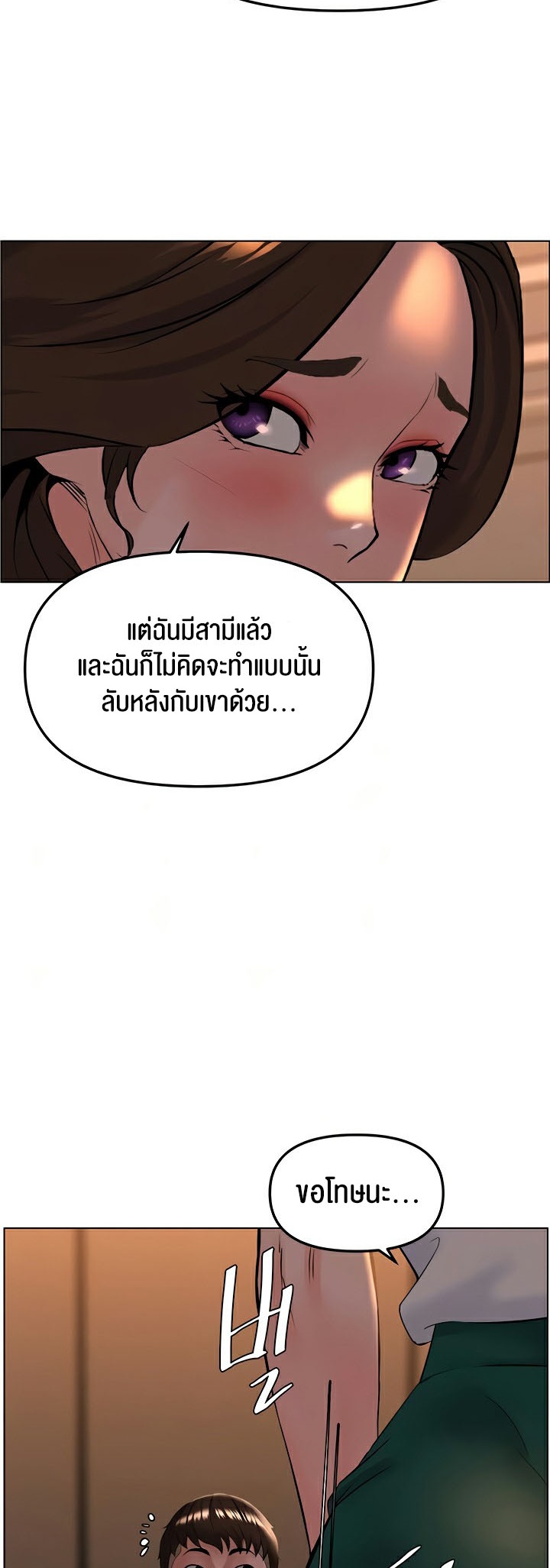 อ่านมังงะ Frequency ตอนที่ 28/9.jpg