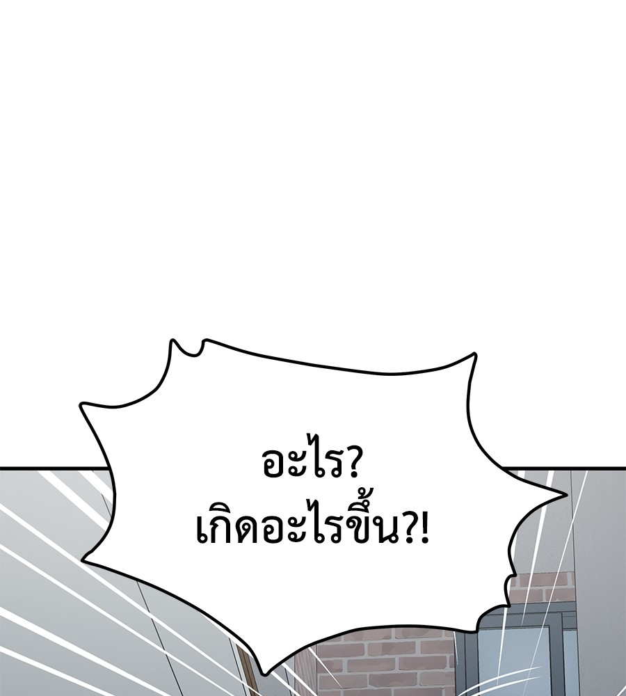 อ่านมังงะ Spy House ตอนที่ 2/98.jpg