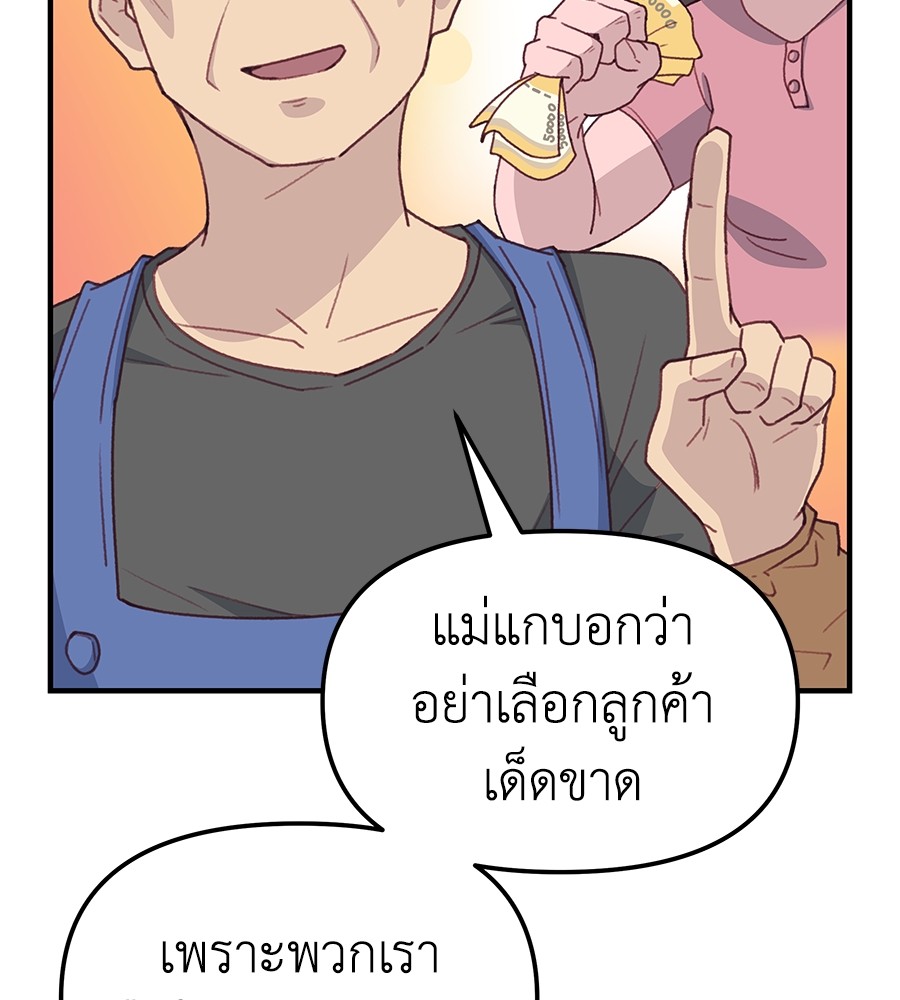 อ่านมังงะ Spy House ตอนที่ 1/99.jpg