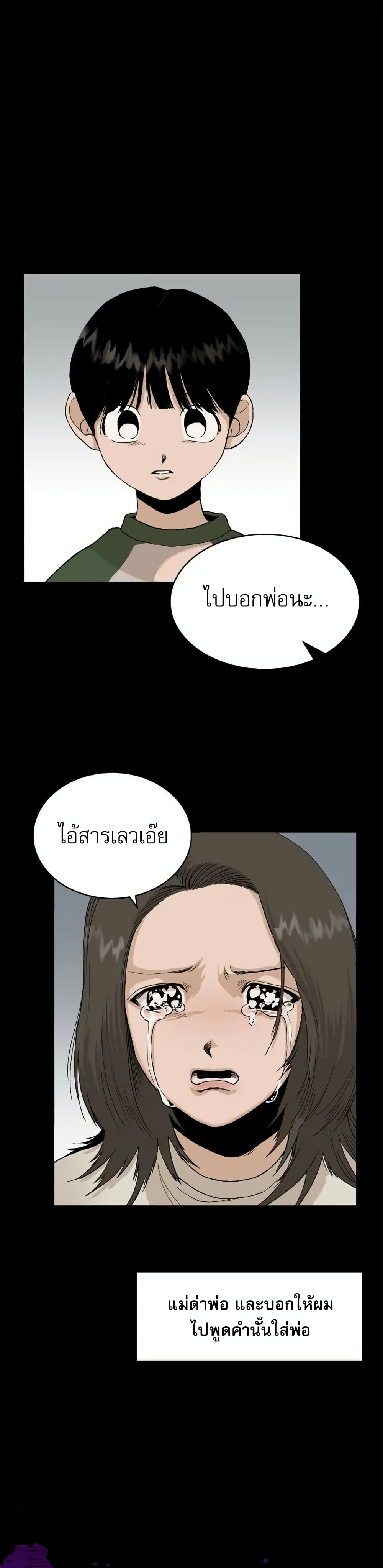 อ่านมังงะ Hide And Seek On The Sofa ตอนที่ 3/9.jpg