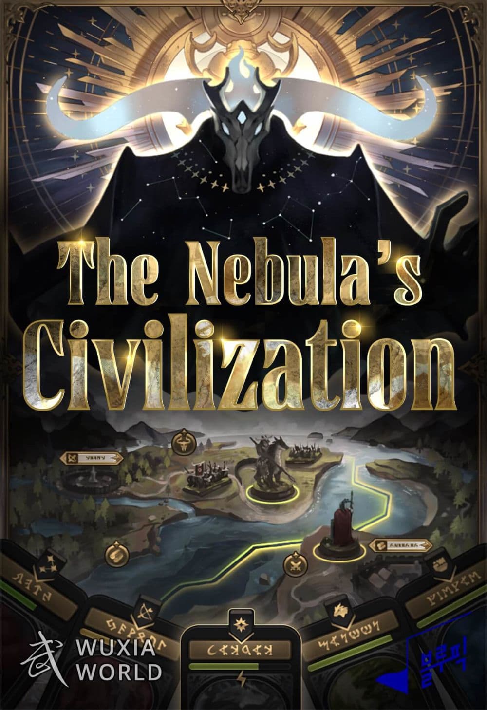 อ่านมังงะ The Nebula’s Civilization ตอนที่ 6/0.jpg