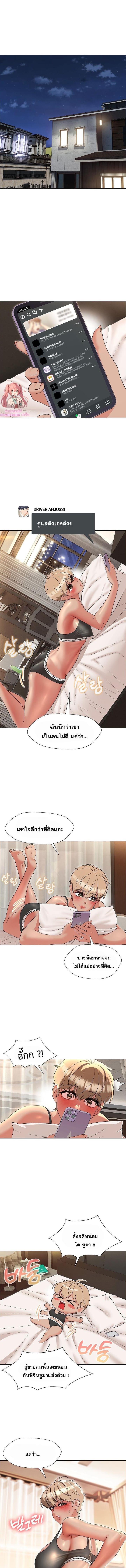 อ่านมังงะ My Wife is a Teacher ตอนที่ 24/0_0.jpg