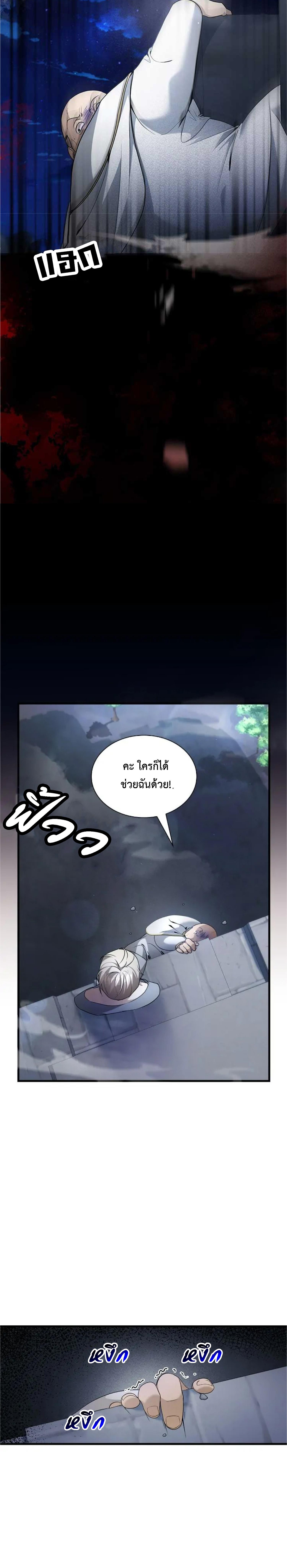 อ่านมังงะ The Fangs That Pierce the Heart ตอนที่ 16/0_1.jpg