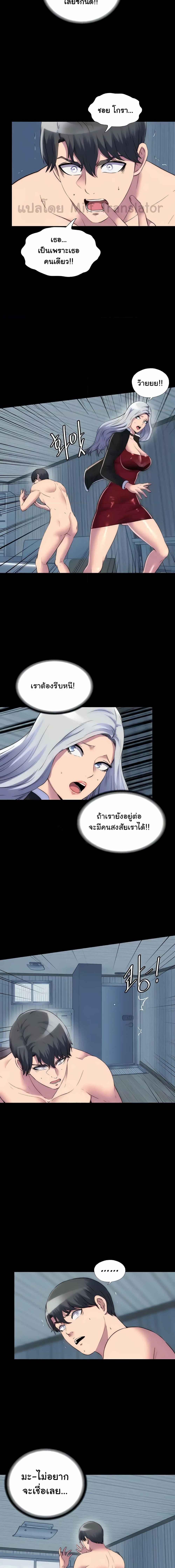 อ่านมังงะ Body Bind ตอนที่ 39/0_1.jpg