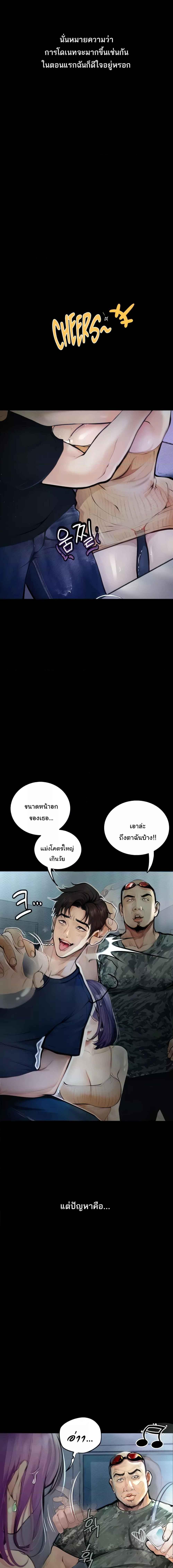 อ่านมังงะ Corruption Obscene Tales ตอนที่ 11/0_2.jpg