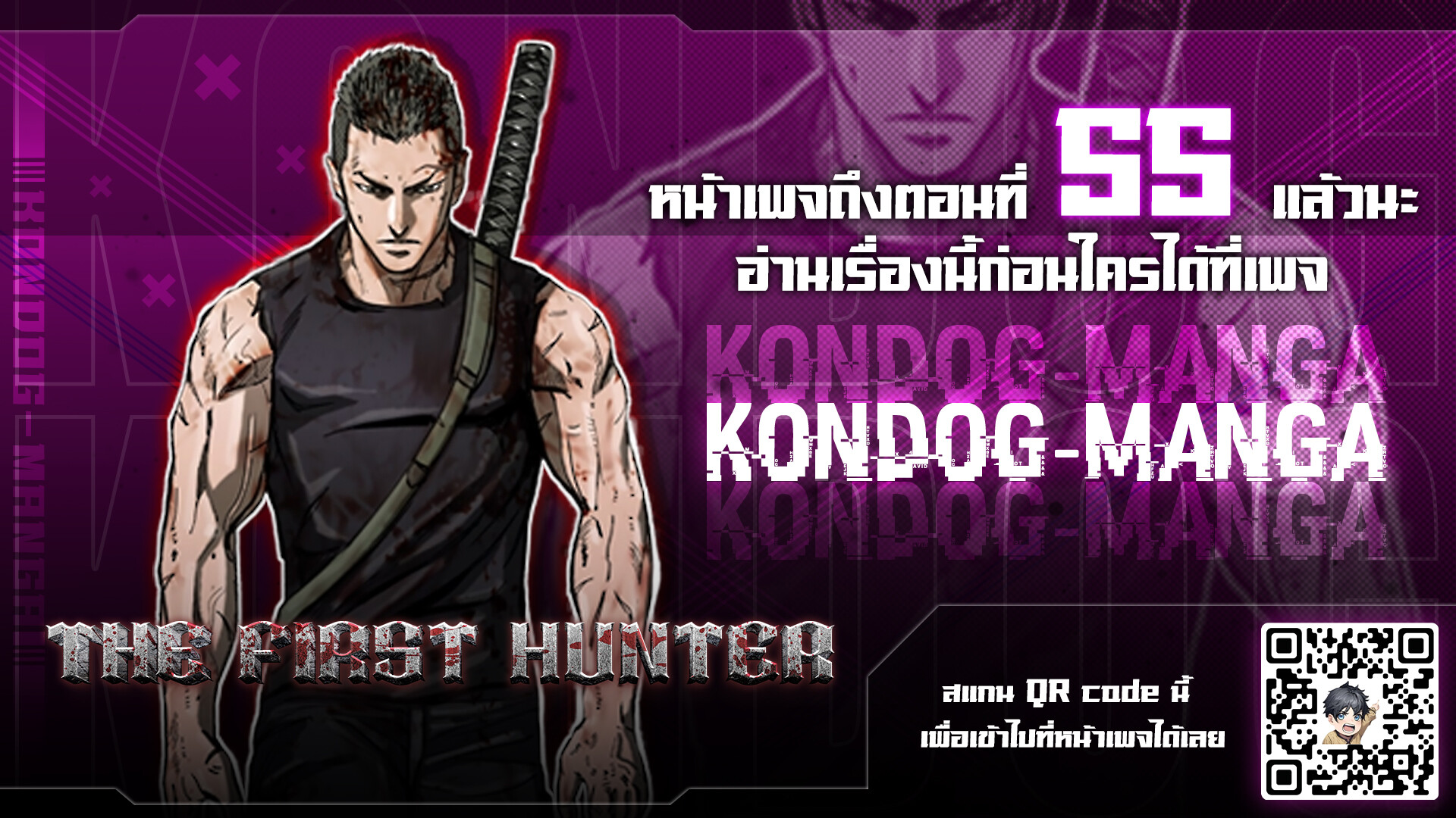 อ่านมังงะ The First Hunter ตอนที่ 26/0.jpg