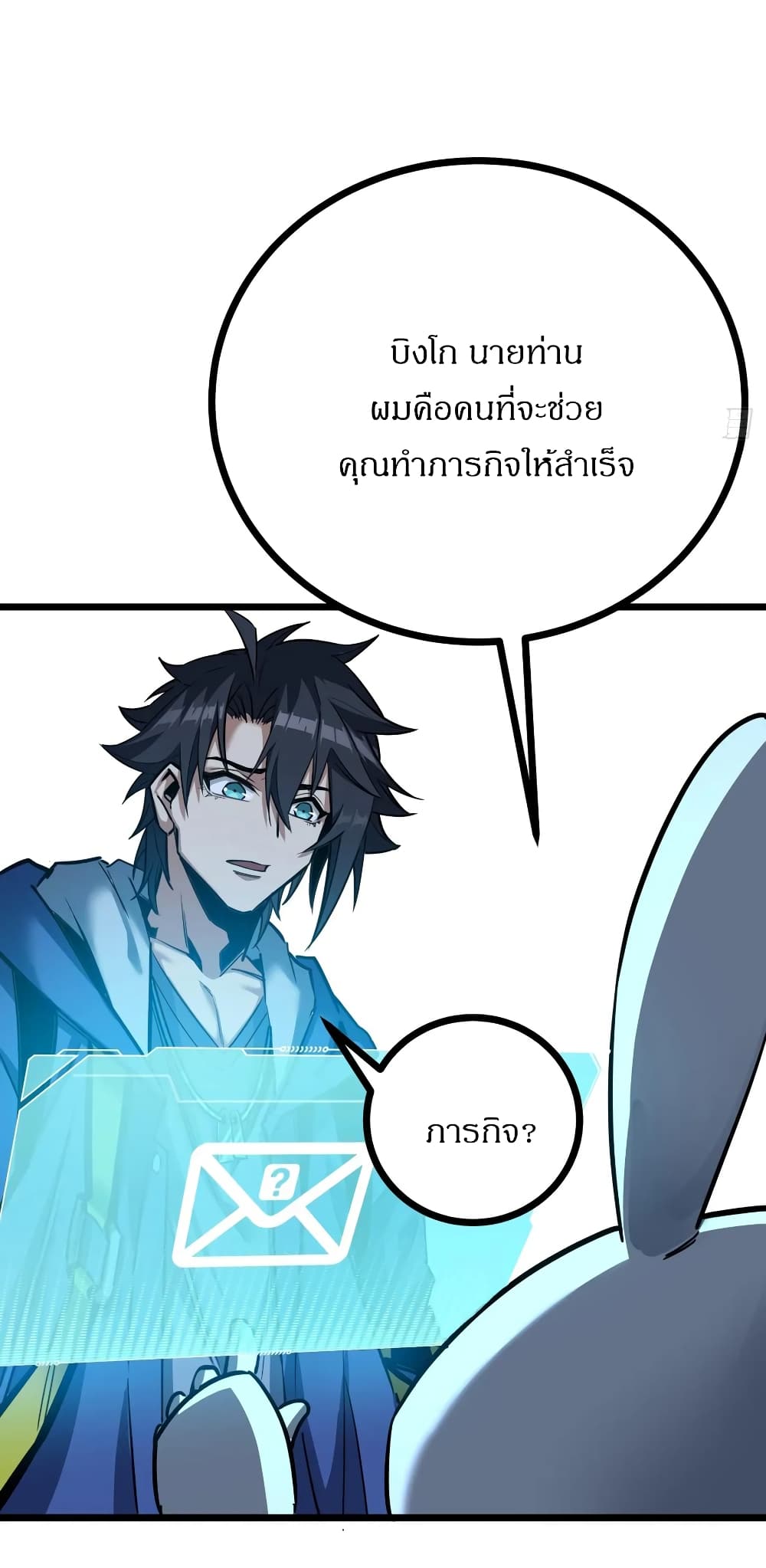 อ่านมังงะ This Game Is Too Realistic ตอนที่ 2/103.jpg