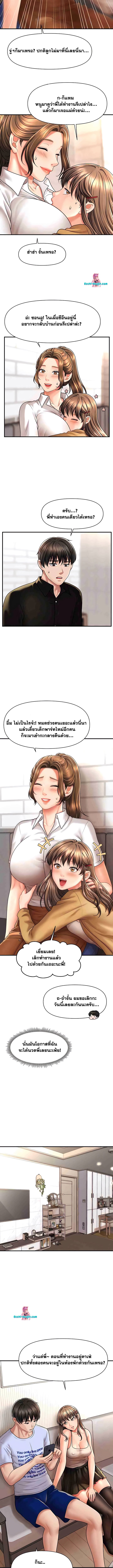 อ่านมังงะ A Guide to Corrupting Them With Hypnosis ตอนที่ 8/10.jpg