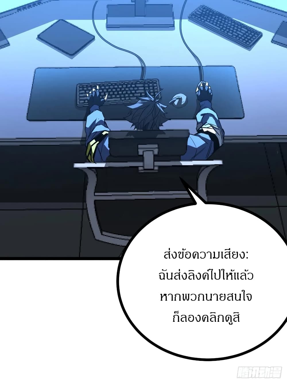 อ่านมังงะ This Game Is Too Realistic ตอนที่ 2/10.jpg