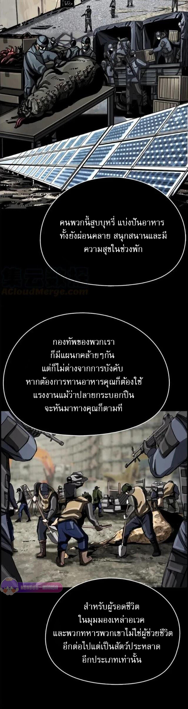 อ่านมังงะ The First Hunter ตอนที่ 23/10.jpg