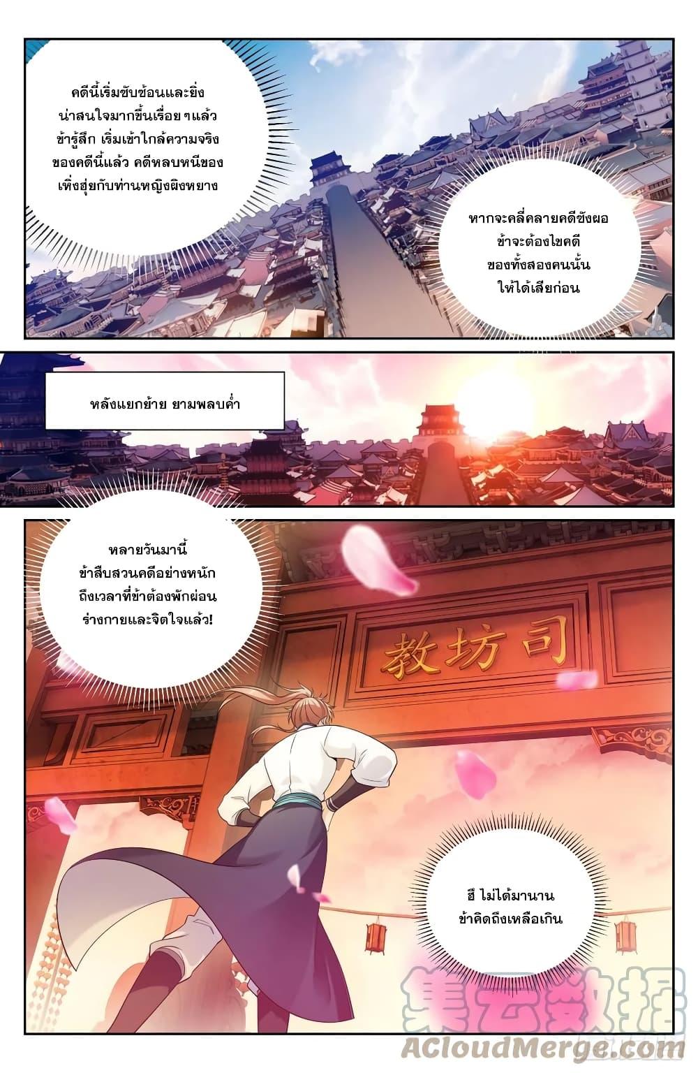 อ่านมังงะ Nightwatcher ตอนที่ 183/10.jpg