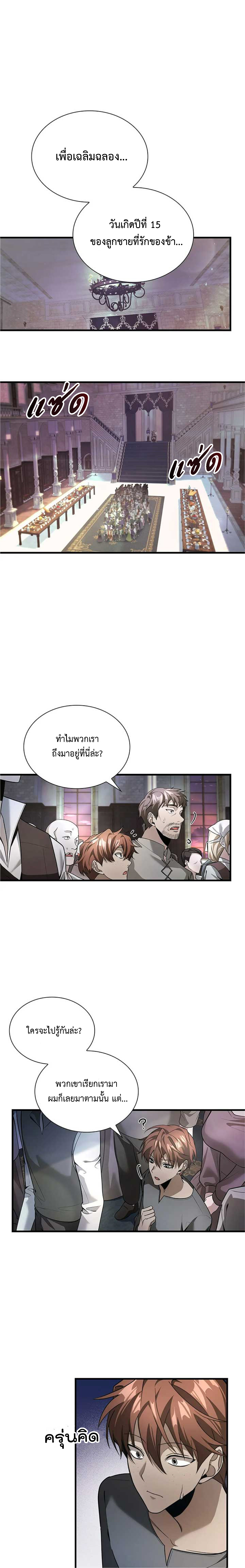 อ่านมังงะ The Fangs That Pierce the Heart ตอนที่ 15/11.jpg