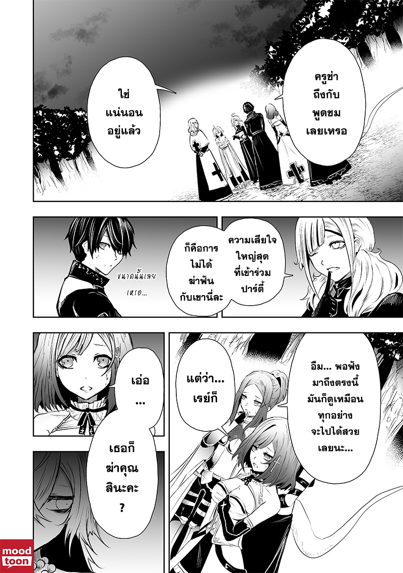 อ่านมังงะ Ore dake Fuguu Skill no Isekai Shoukan Hangyakuki ตอนที่ 63/11.jpg