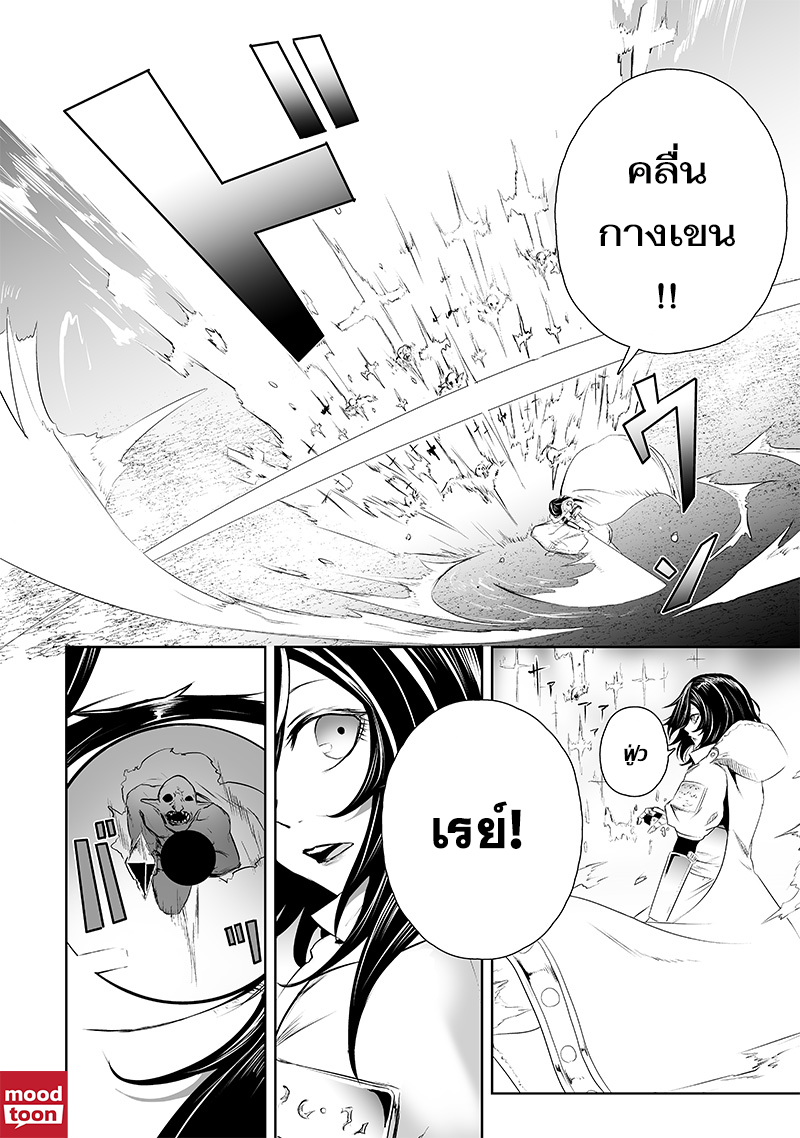 อ่านมังงะ Ore dake Fuguu Skill no Isekai Shoukan Hangyakuki ตอนที่ 63/1.jpg