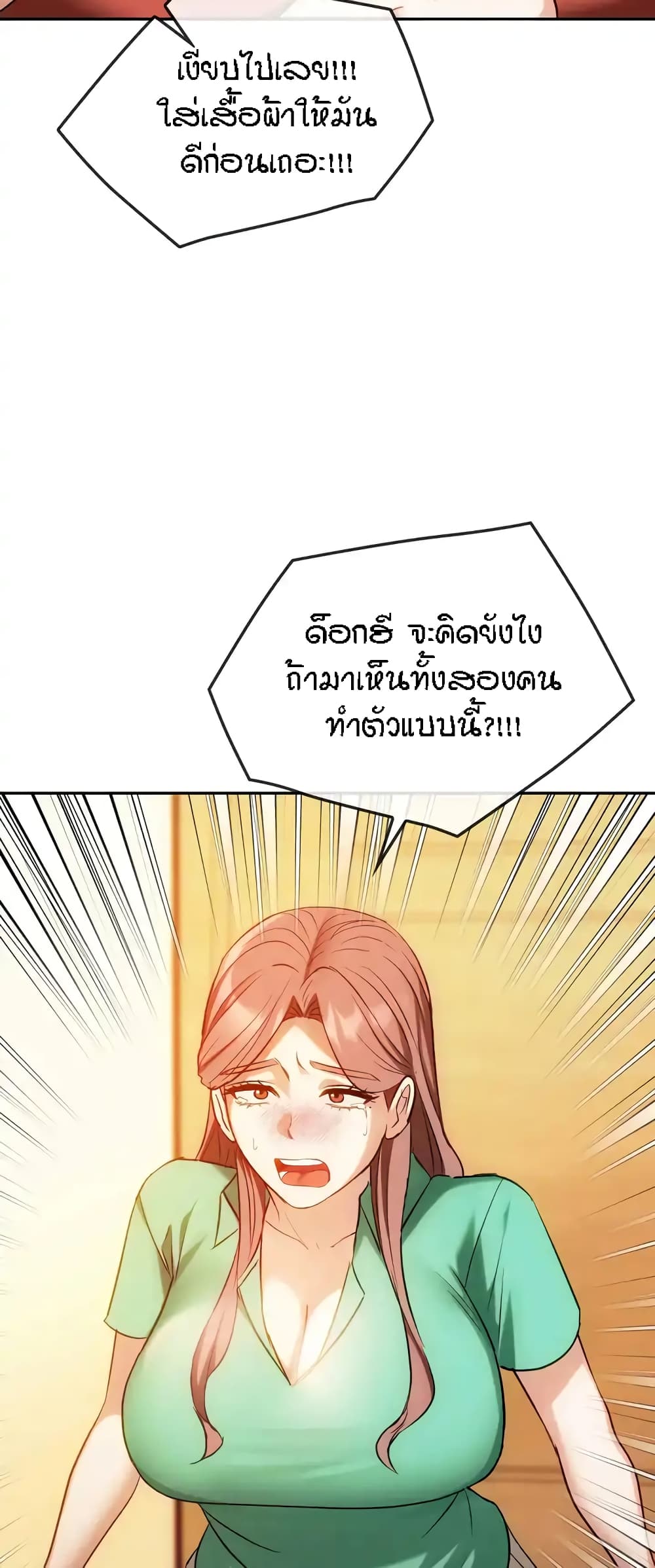 อ่านมังงะ Seducing Mother ตอนที่ 45/11.jpg