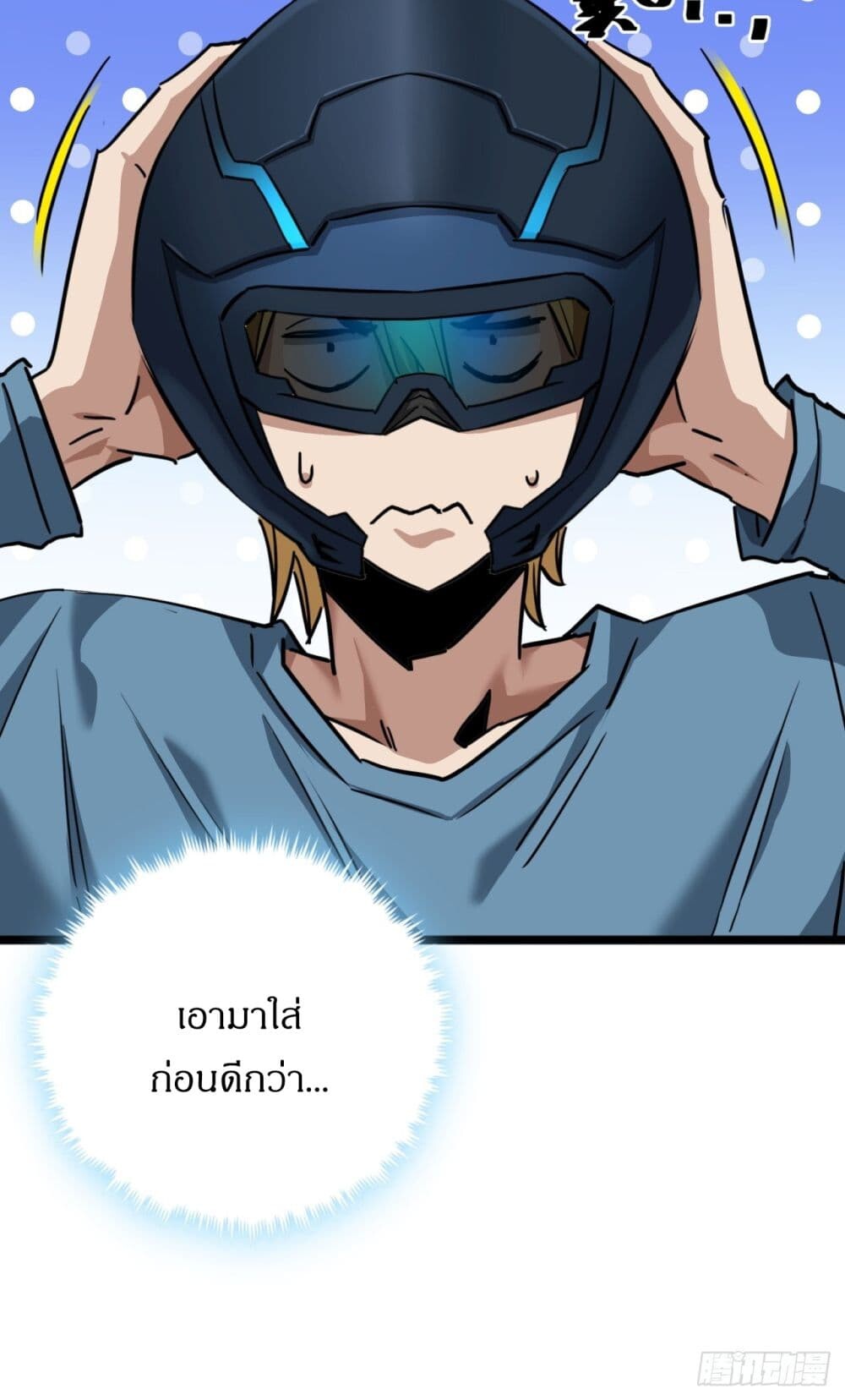 อ่านมังงะ This Game Is Too Realistic ตอนที่ 3/11.jpg