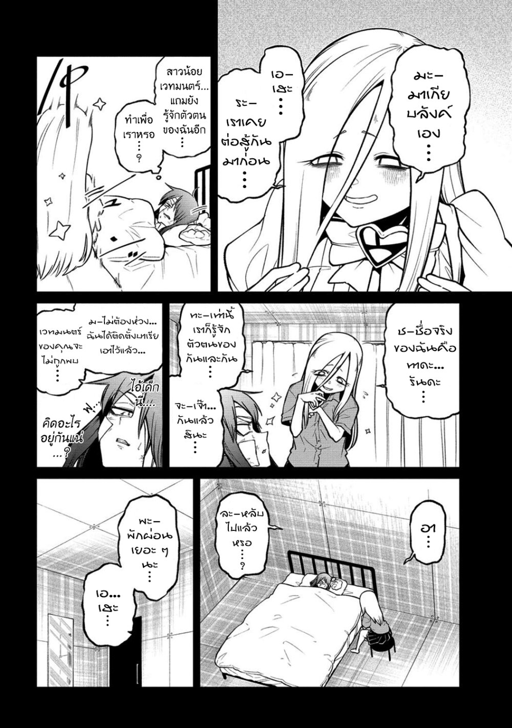 อ่านมังงะ Looking up to Magical Girls ตอนที่ 47/11.jpg