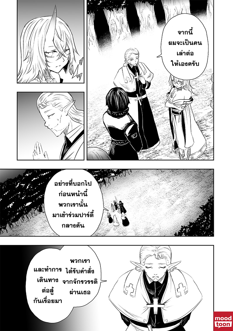 อ่านมังงะ Ore dake Fuguu Skill no Isekai Shoukan Hangyakuki ตอนที่ 63/12.jpg