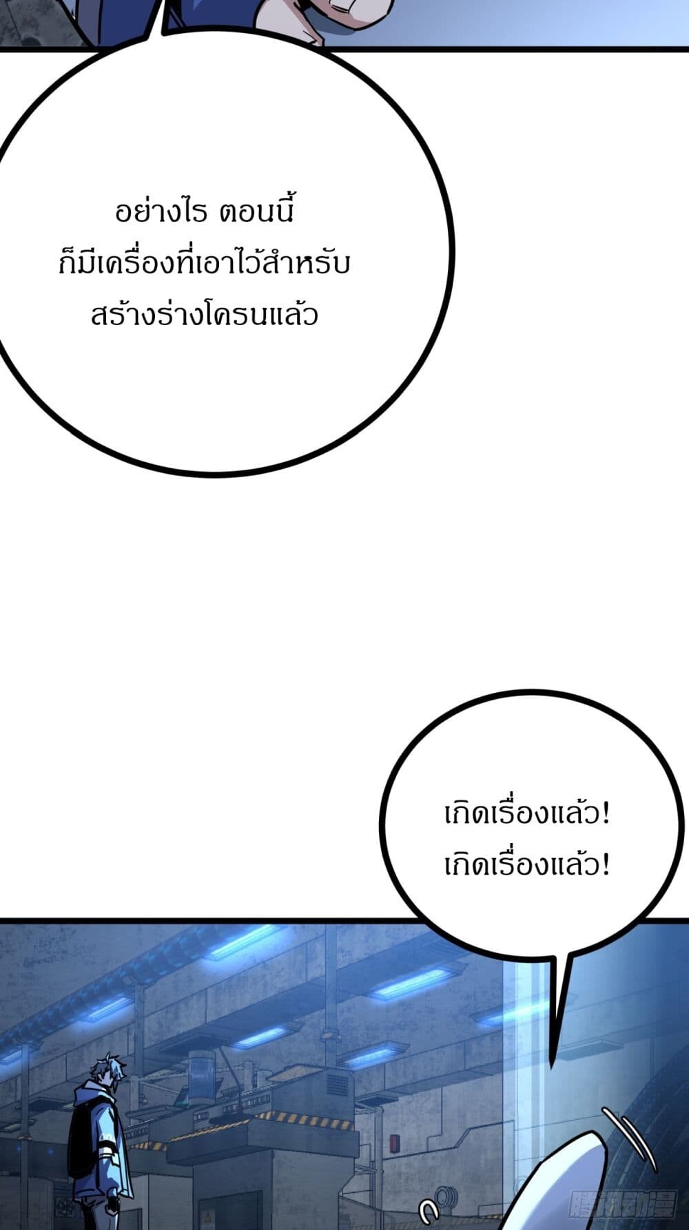 อ่านมังงะ This Game Is Too Realistic ตอนที่ 6/12.jpg