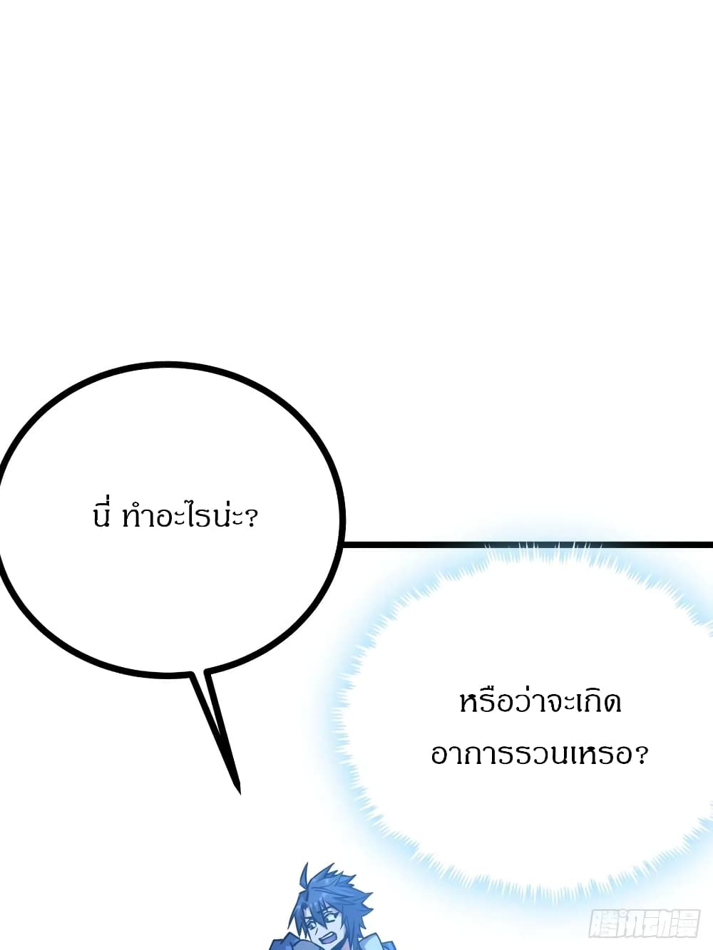 อ่านมังงะ This Game Is Too Realistic ตอนที่ 2/124.jpg