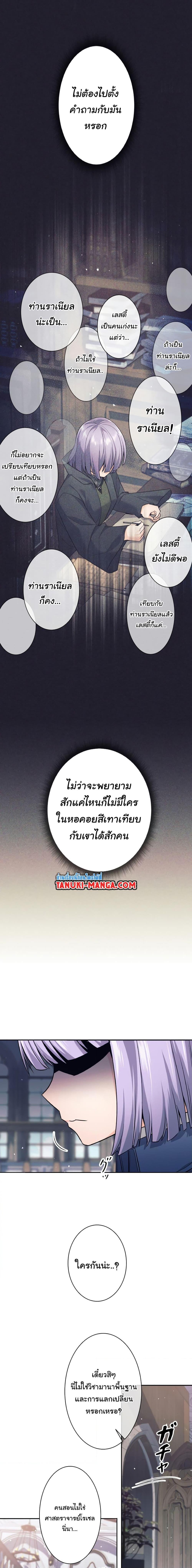 อ่านมังงะ I Quit the Hero’s Party ตอนที่ 8/12.jpg