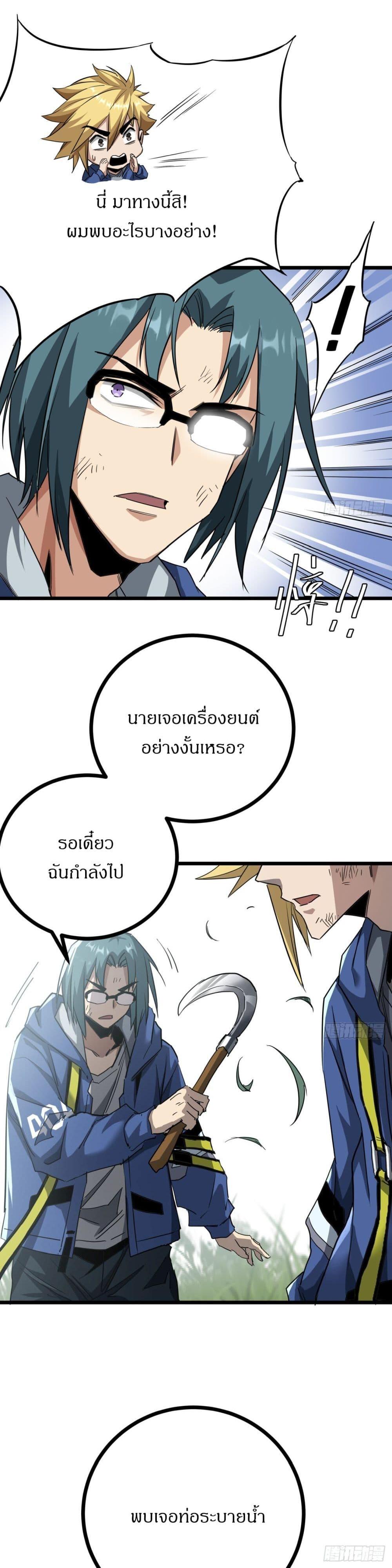 อ่านมังงะ This Game Is Too Realistic ตอนที่ 11/12.jpg