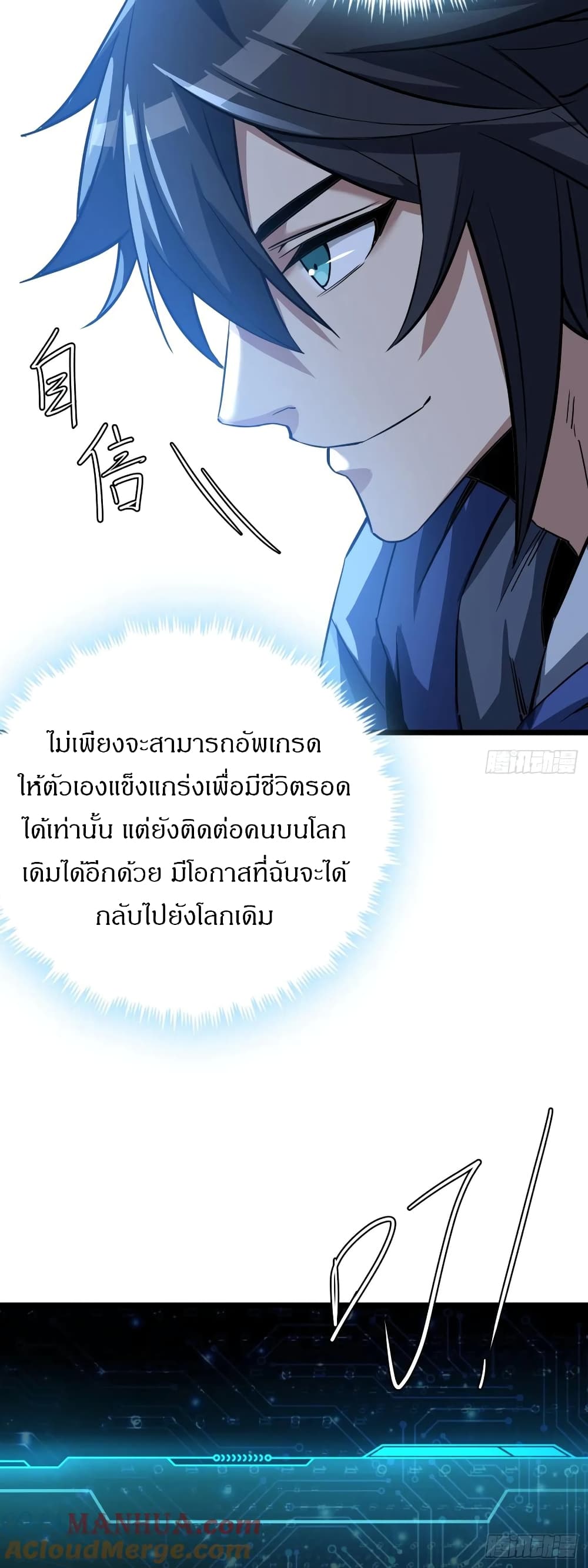 อ่านมังงะ This Game Is Too Realistic ตอนที่ 2/128.jpg