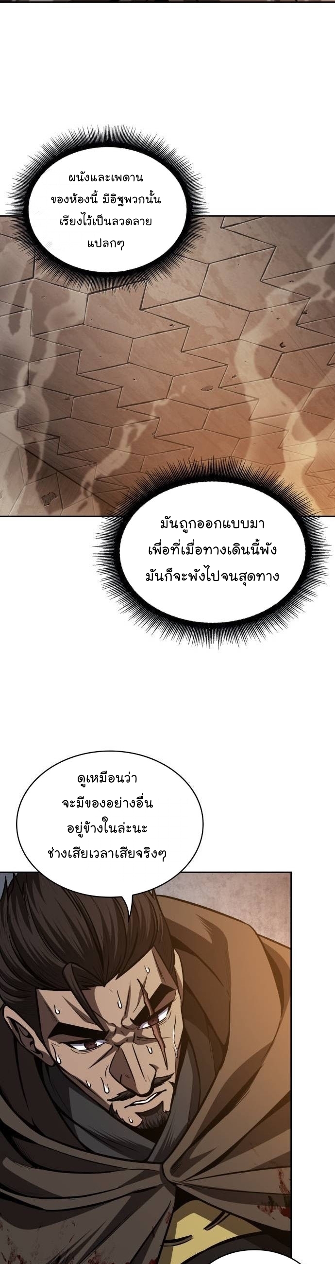 อ่านมังงะ Nano Machine ตอนที่ 199/12.jpg