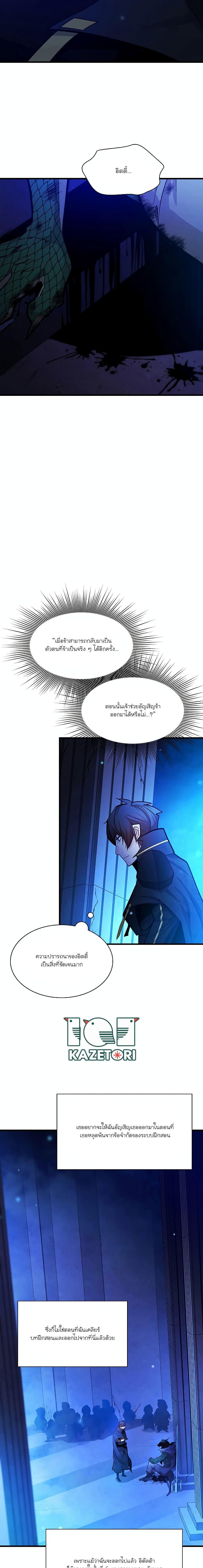 อ่านมังงะ The Tutorial is Too Hard ตอนที่ 158/1.jpg