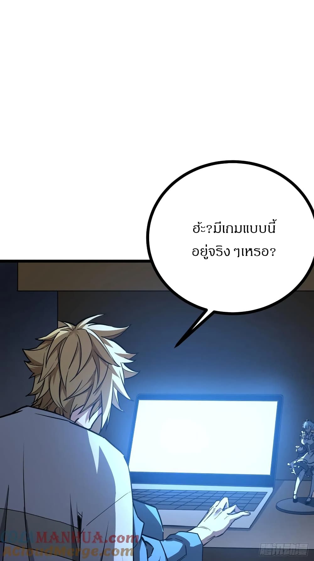 อ่านมังงะ This Game Is Too Realistic ตอนที่ 2/132.jpg