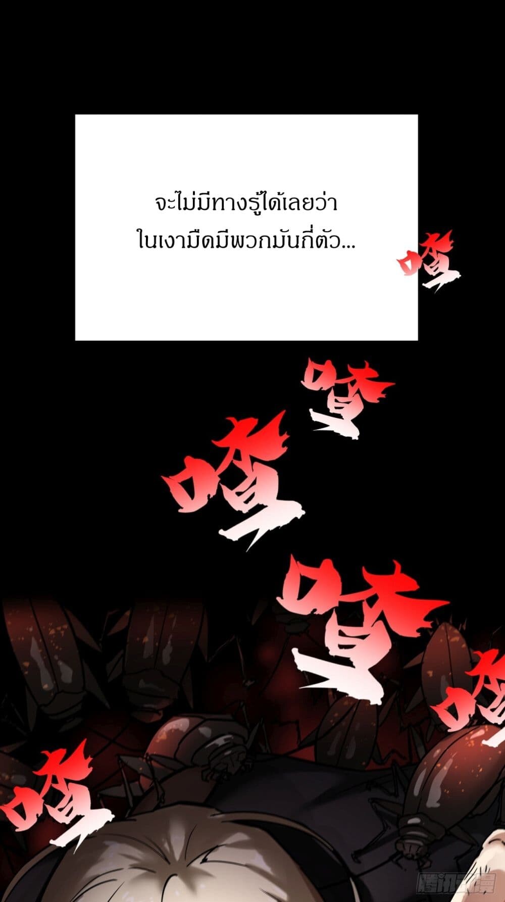 อ่านมังงะ This Game Is Too Realistic ตอนที่ 4/13.jpg