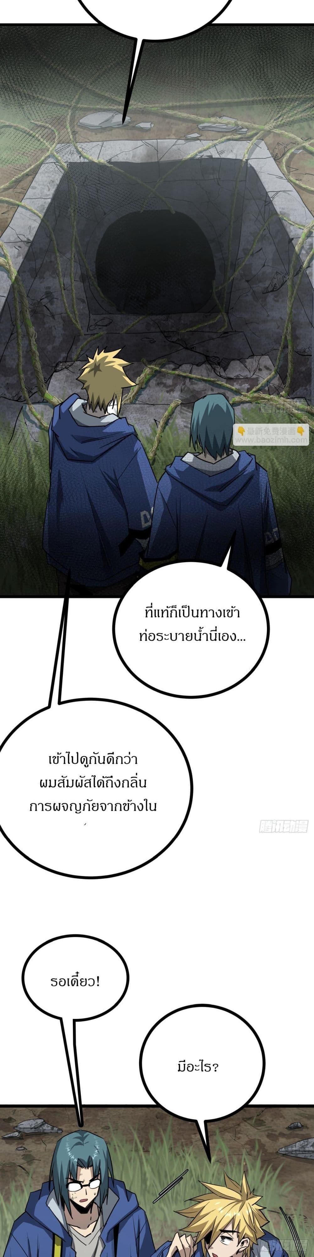 อ่านมังงะ This Game Is Too Realistic ตอนที่ 11/13.jpg