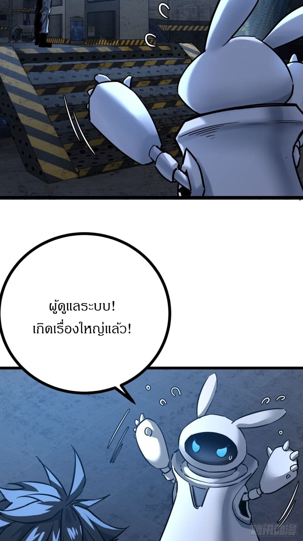 อ่านมังงะ This Game Is Too Realistic ตอนที่ 6/13.jpg