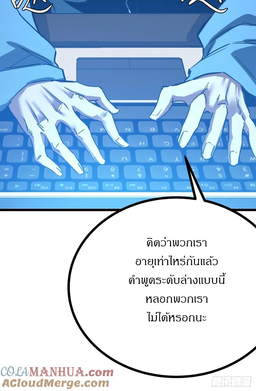 อ่านมังงะ This Game Is Too Realistic ตอนที่ 2/136.jpg