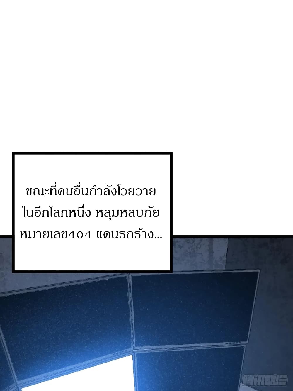 อ่านมังงะ This Game Is Too Realistic ตอนที่ 2/137.jpg