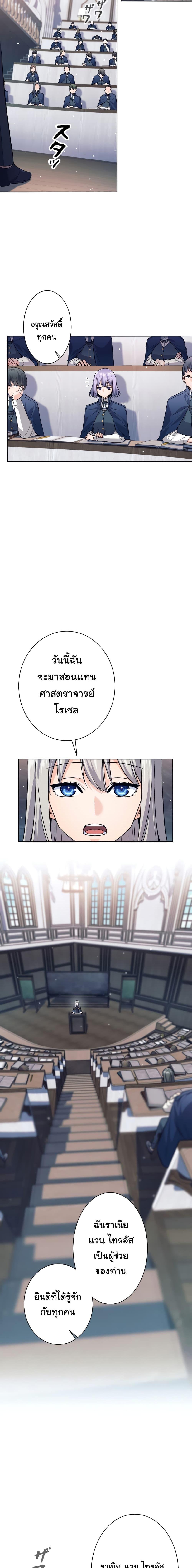 อ่านมังงะ I Quit the Hero’s Party ตอนที่ 8/13.jpg