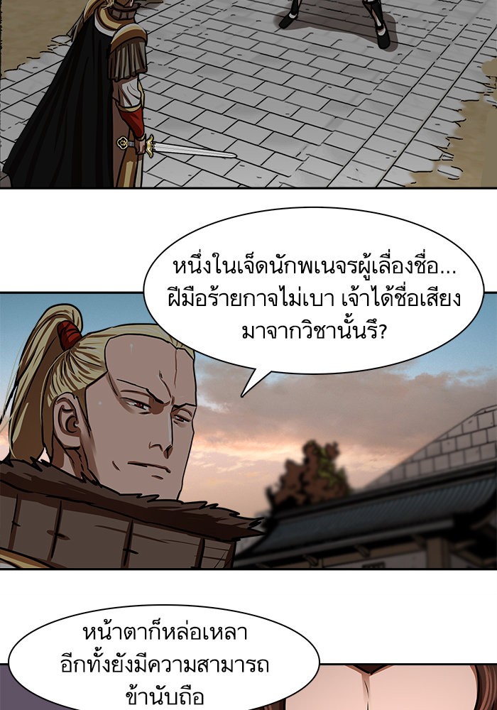 อ่านมังงะ Escort Warrior ตอนที่ 170/13.jpg