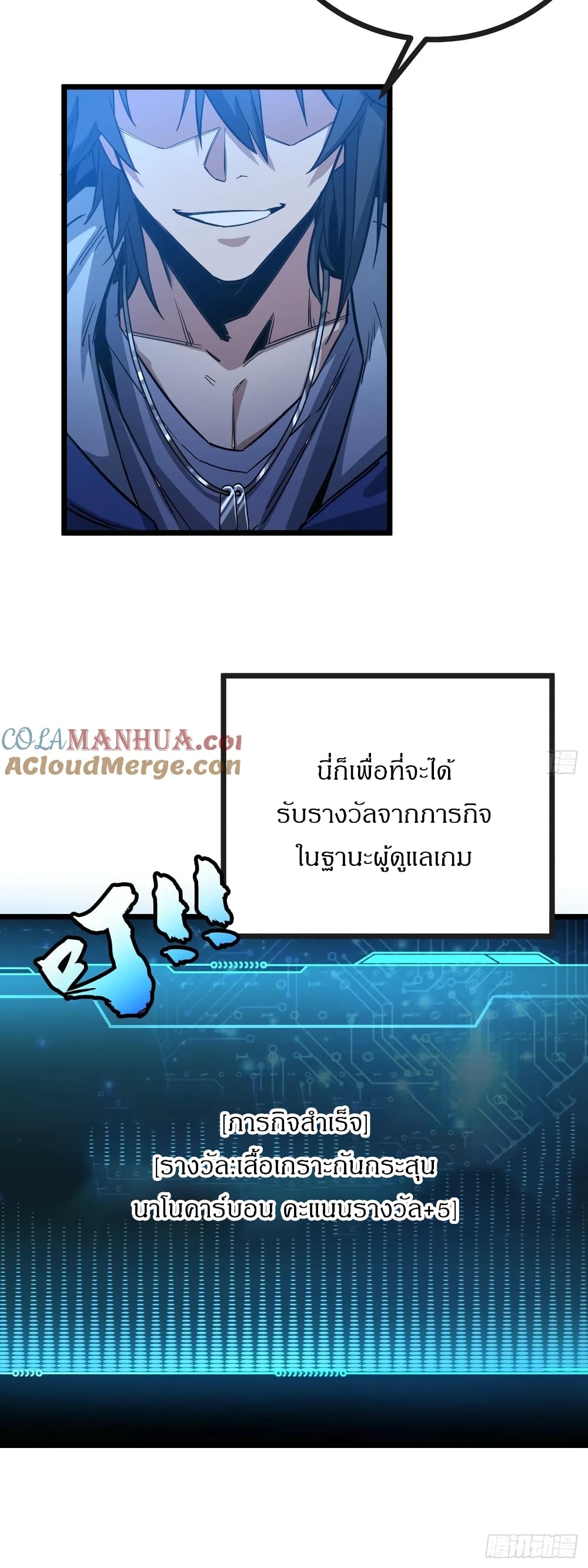 อ่านมังงะ This Game Is Too Realistic ตอนที่ 2/13.jpg