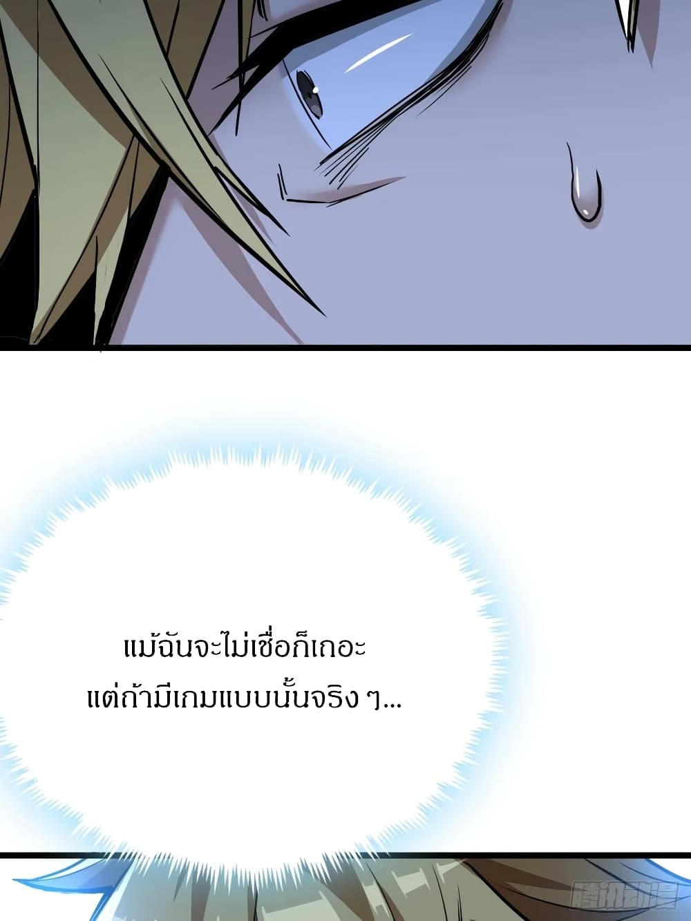 อ่านมังงะ This Game Is Too Realistic ตอนที่ 2/142.jpg