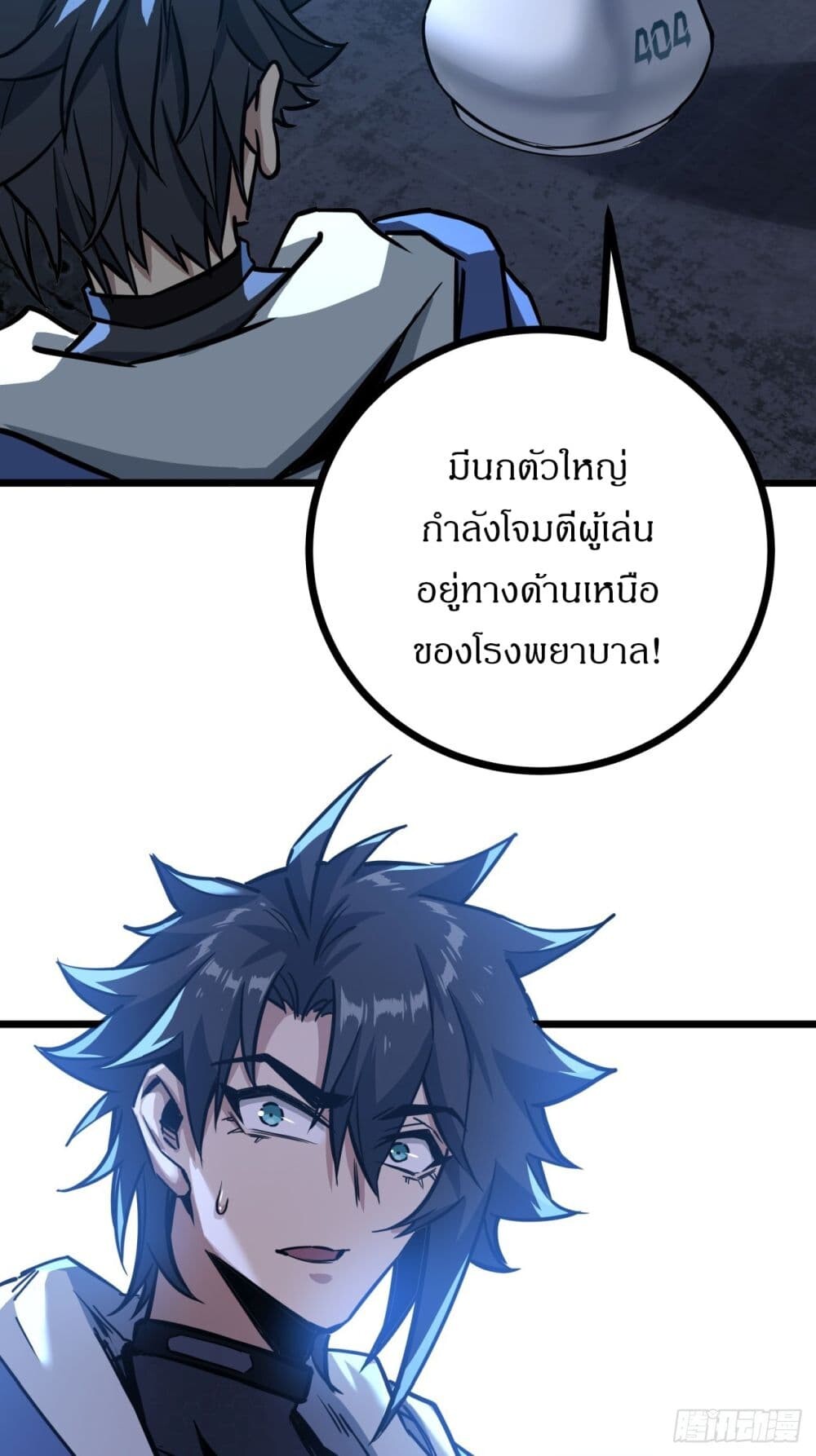 อ่านมังงะ This Game Is Too Realistic ตอนที่ 6/14.jpg