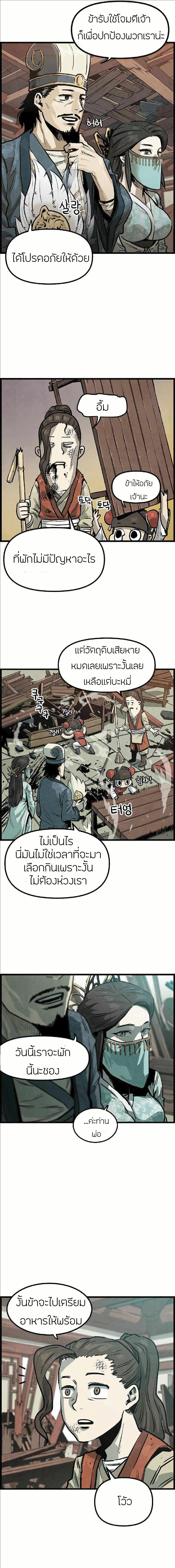 อ่านมังงะ Using My Cooking Skills in a Murim World ตอนที่ 1/14_0.jpg