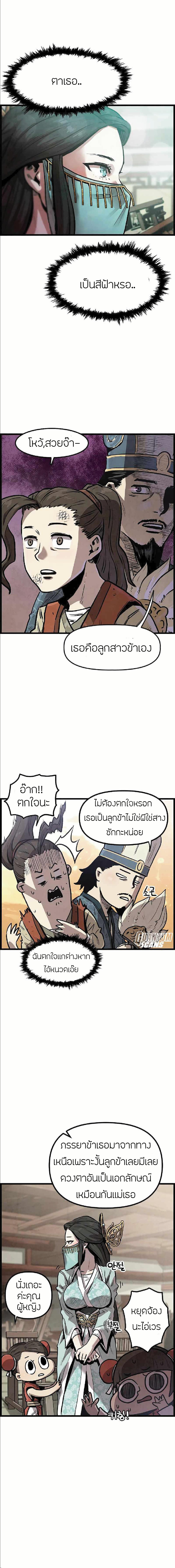 อ่านมังงะ Using My Cooking Skills in a Murim World ตอนที่ 1/14_1.jpg