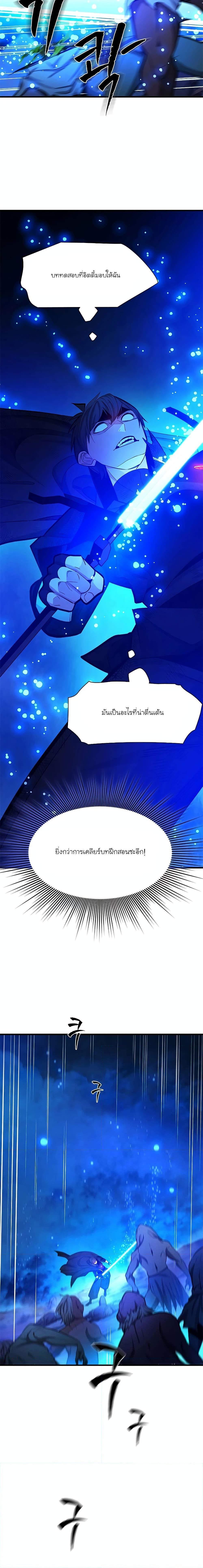 อ่านมังงะ The Tutorial is Too Hard ตอนที่ 158/14.jpg