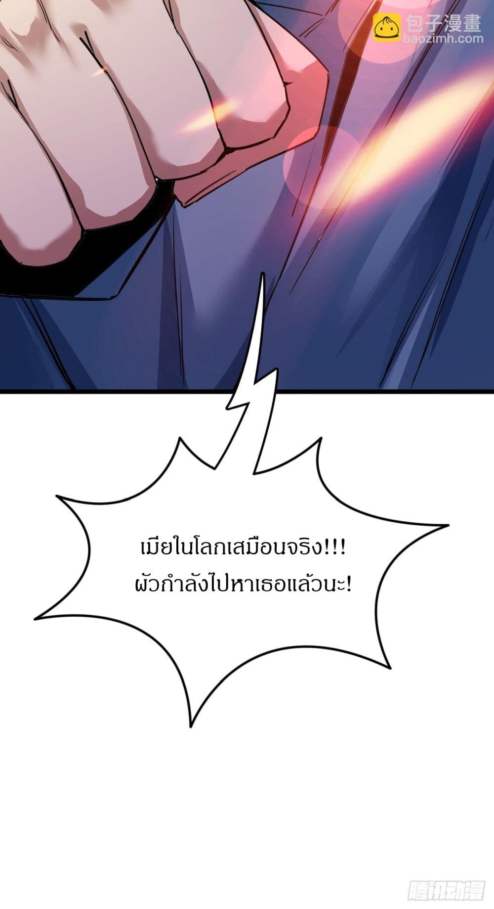 อ่านมังงะ This Game Is Too Realistic ตอนที่ 3/15.jpg