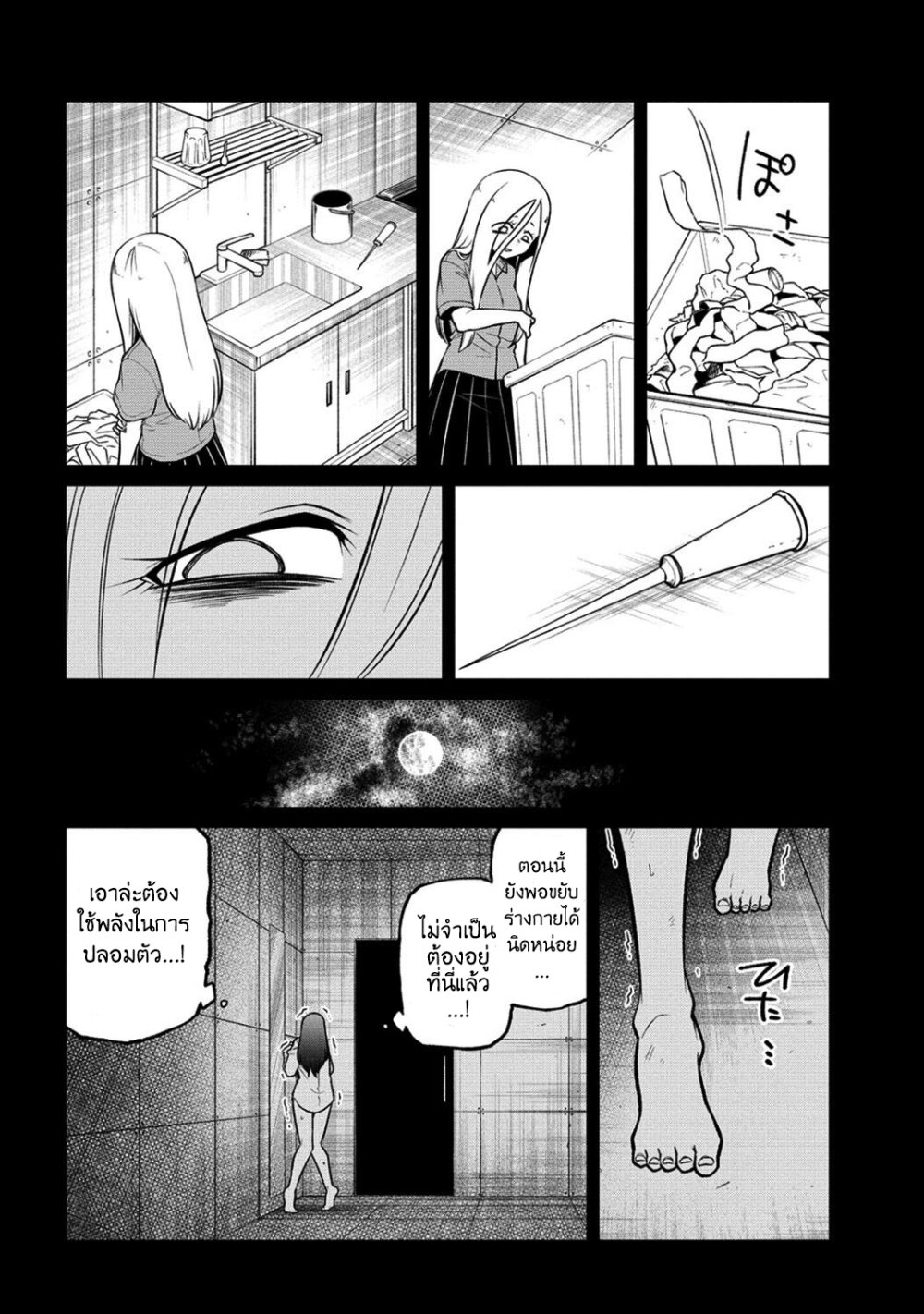 อ่านมังงะ Looking up to Magical Girls ตอนที่ 47/15.jpg