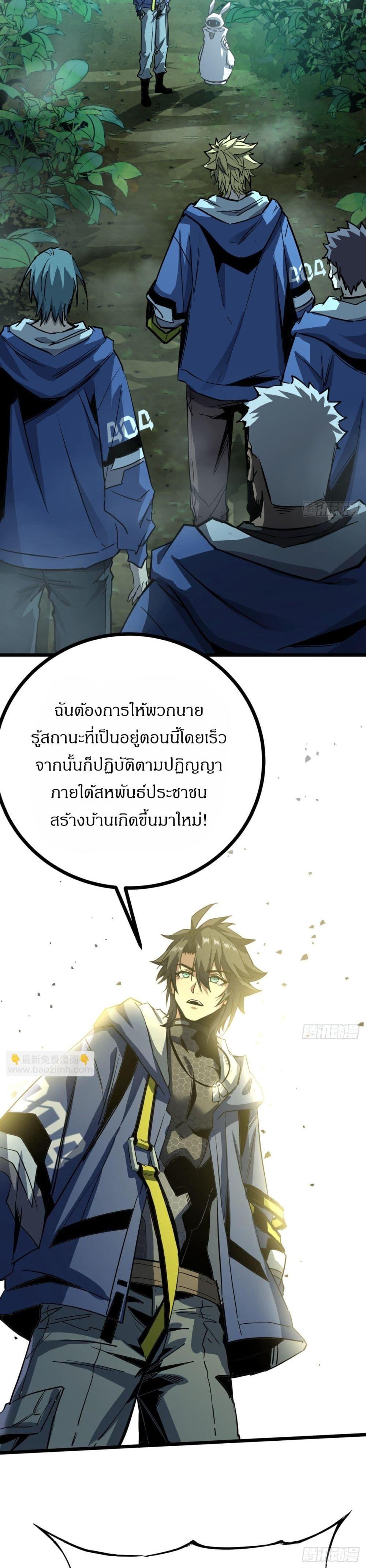 อ่านมังงะ This Game Is Too Realistic ตอนที่ 5/15.jpg