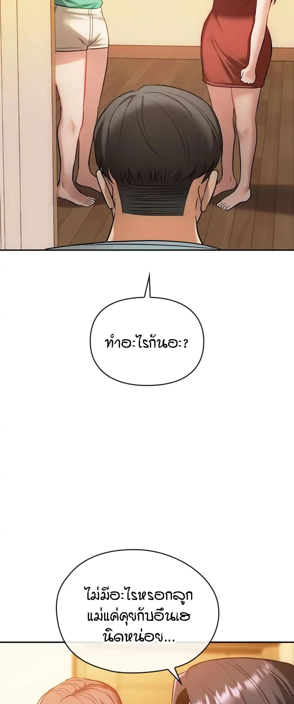 อ่านมังงะ Seducing Mother ตอนที่ 45/15.jpg