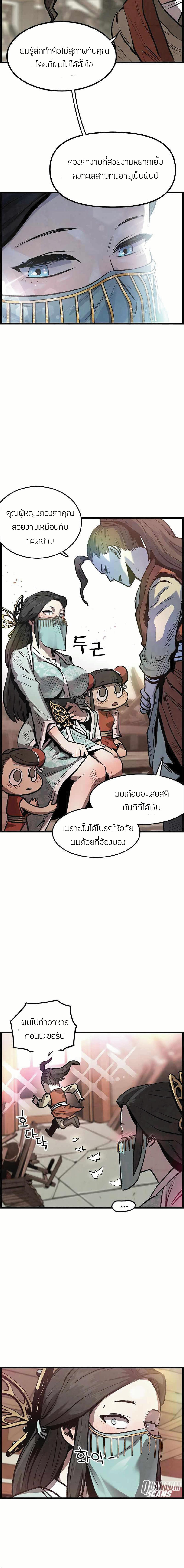 อ่านมังงะ Using My Cooking Skills in a Murim World ตอนที่ 1/15_1.jpg