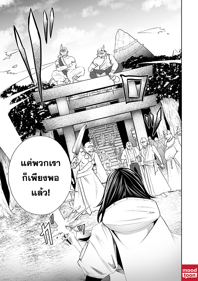 อ่านมังงะ Ore dake Fuguu Skill no Isekai Shoukan Hangyakuki ตอนที่ 63/16.jpg