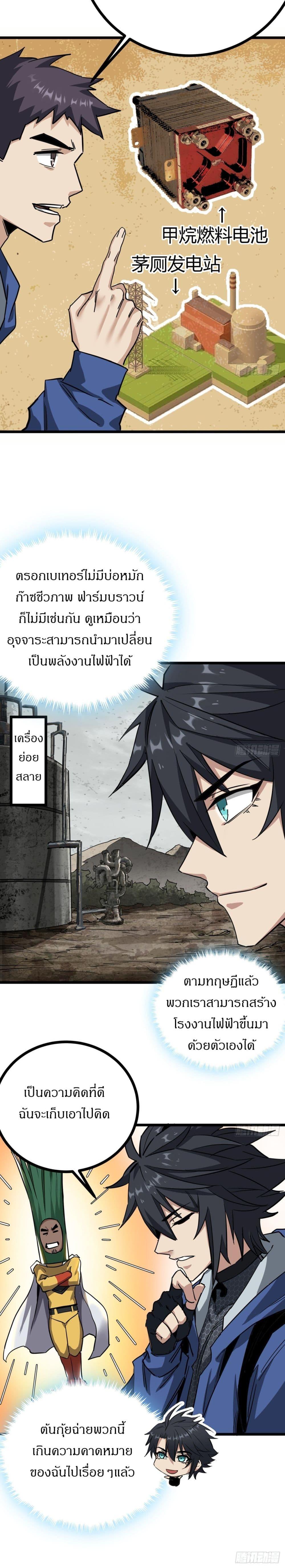 อ่านมังงะ This Game Is Too Realistic ตอนที่ 10/16.jpg